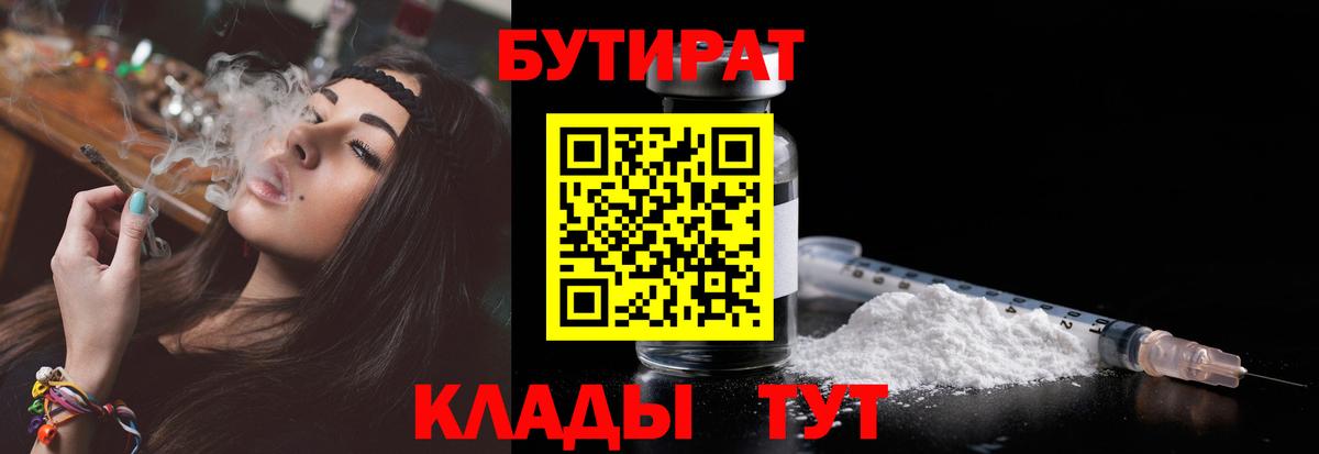 БУТИРАТ оксана  Вход с VPN  Березники 