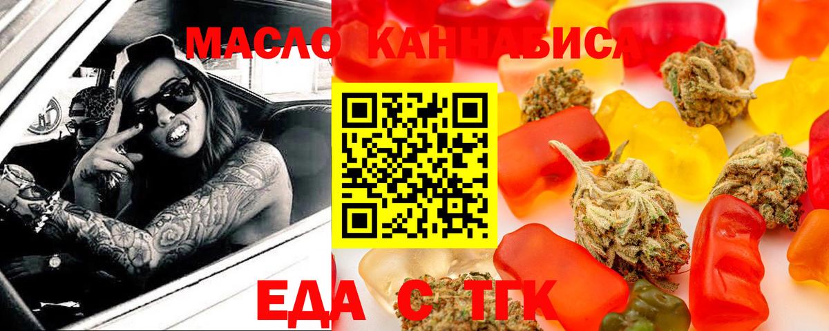 Березники  Cannafood конопля  Вход с VPN 