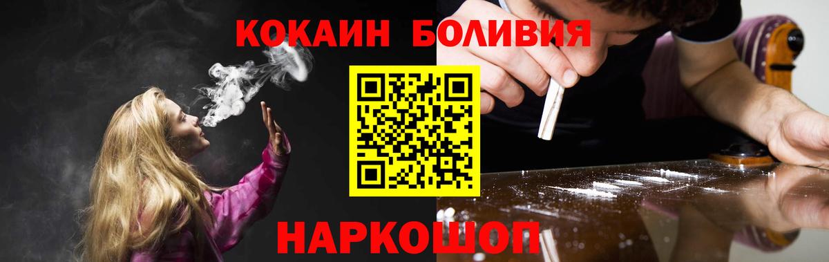 Березники  COCAIN  КОКАИН 99%  наркотики  Cocaine FishScale  Вход с VPN 