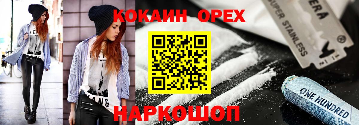 КОКАИН Fish Scale Березники