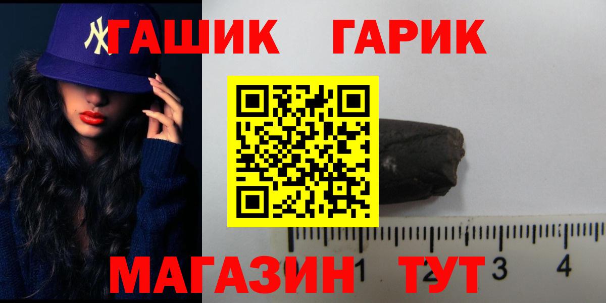 ГАШ убойный  Гашиш VHQ  ГАШ  Березники  Вход с VPN 