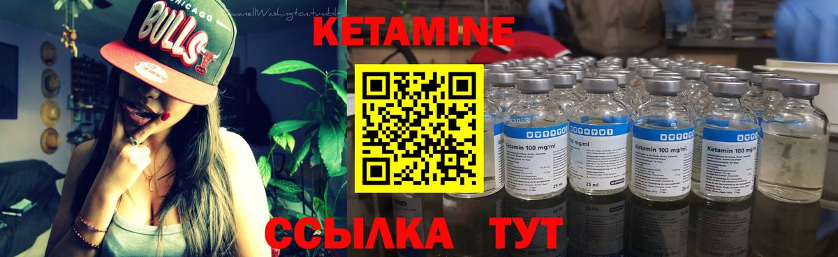 Кетамин ketamine  Вход с VPN  Березники 