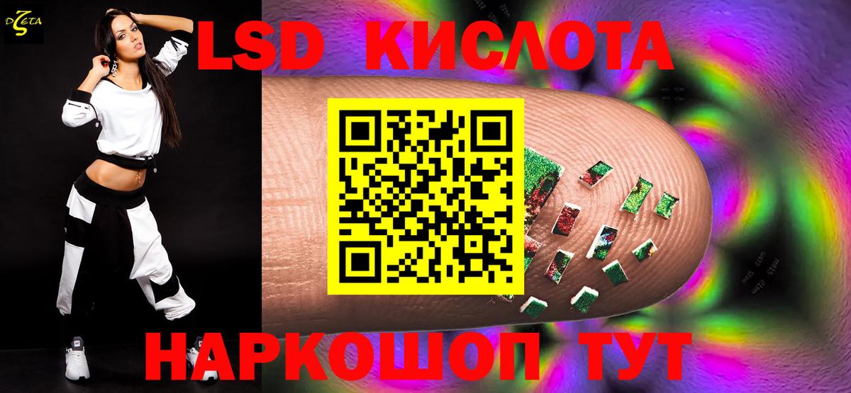 LSD-25 экстази кислота Березники