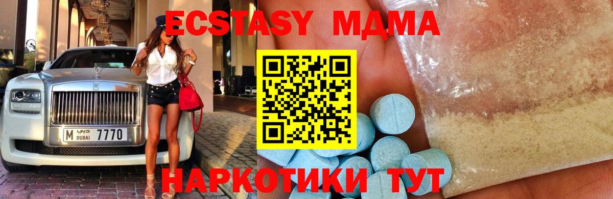 МДМА  МДМА Molly  Березники  Вход с VPN  MDMA crystal 