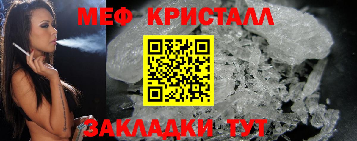 МЯУ-МЯУ  Мефедрон 4 MMC  Вход с VPN  МЕФ mephedrone  Березники 