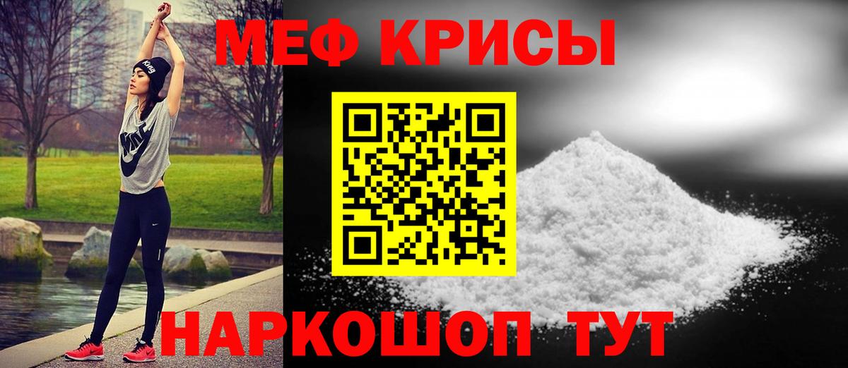 Мефедрон  Березники