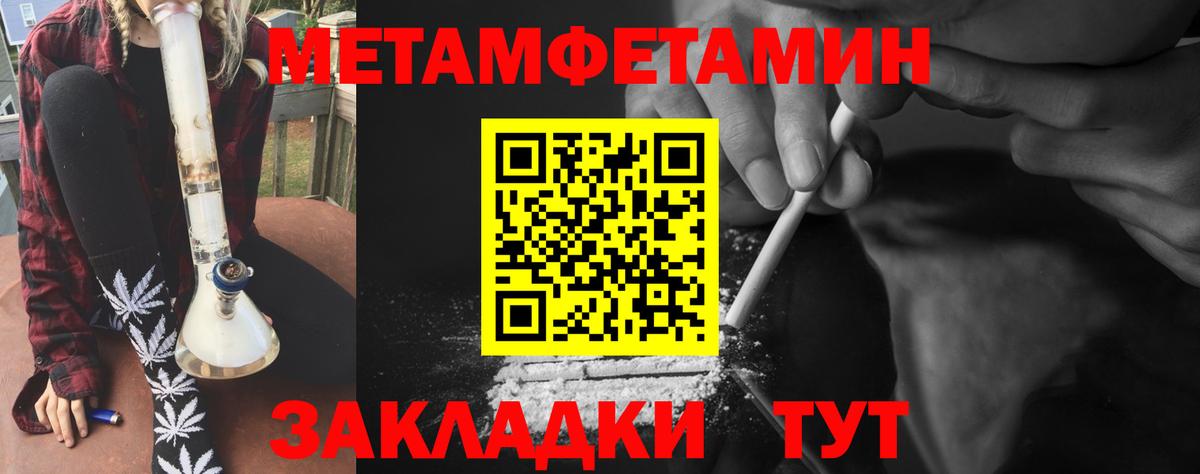 Метамфетамин  Метамфетамин пудра  Березники  Вход с VPN  Метамфетамин пудра 