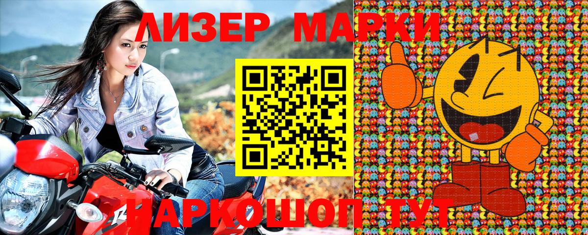 Марки NBOMe 1,8мг Березники