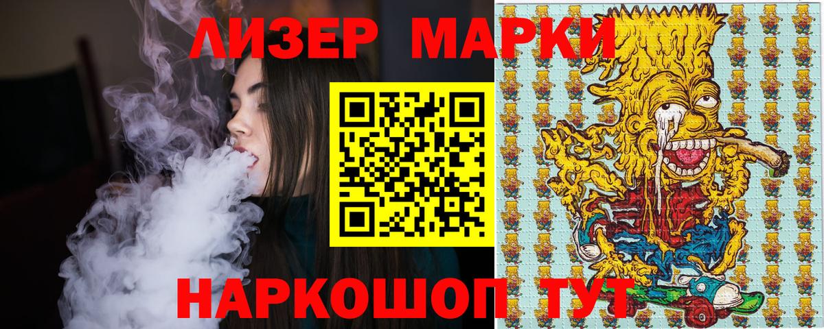 Березники  Марки NBOMe 1,5мг  Вход с VPN 