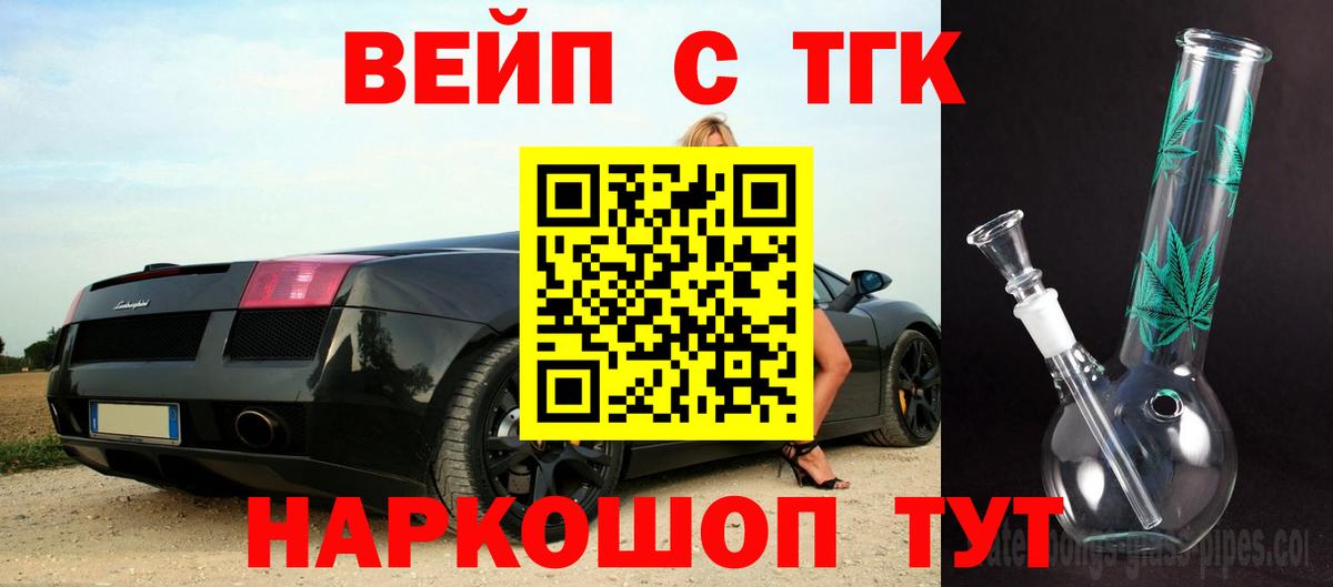 Дистиллят ТГК жижа  ТГК жижа  Вход с VPN  Березники 