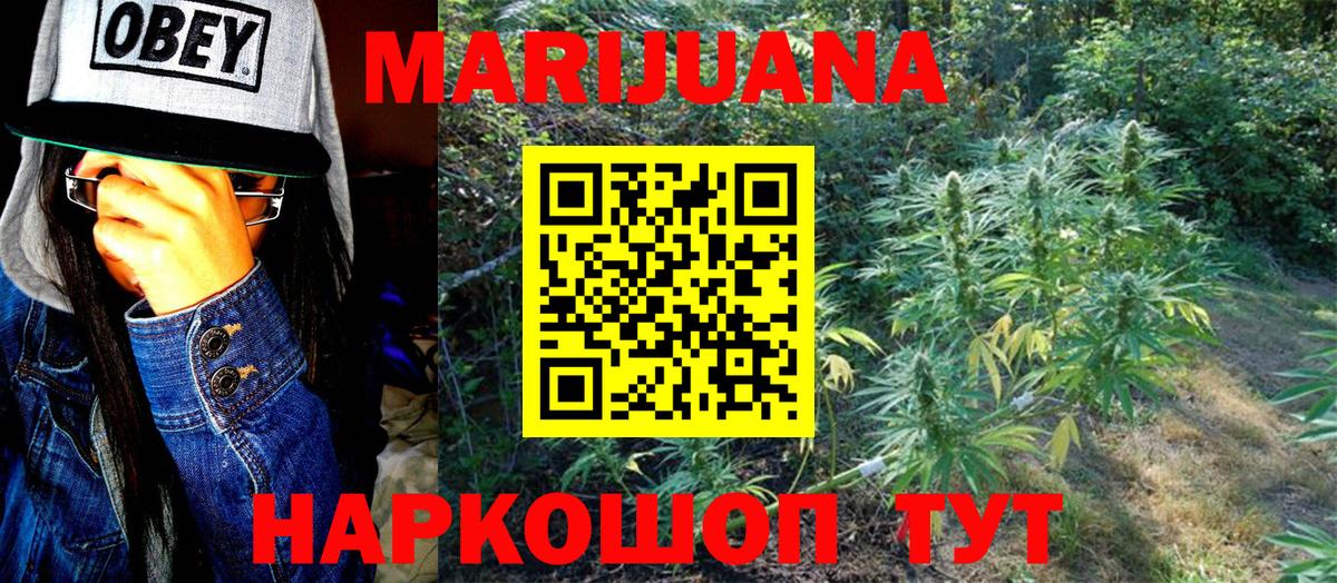 Каннабис семена Березники